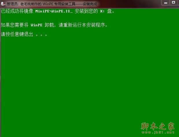 如何用u盤裝系統？u盤裝系統教程教程_武林網