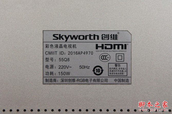 高端黑金科技體驗 創維55Q8國內首測