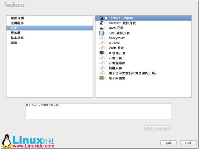 Fedora,Fedora安裝,Fedora 16