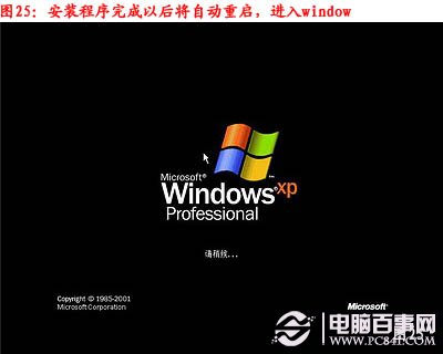 電腦怎么重裝系統，如何重裝系統步驟圖解