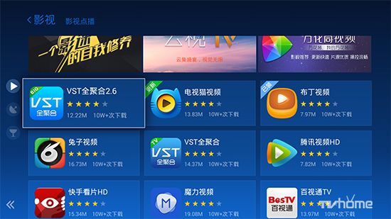沙發管家安裝第三方軟件