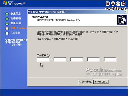 輸入序列號