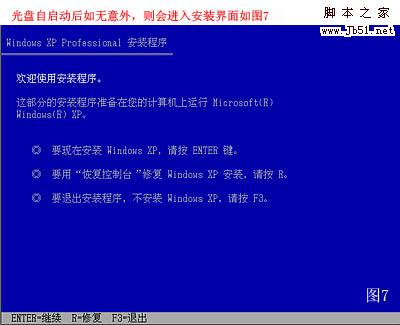 怎么重裝系統，重裝xp系統圖文教程