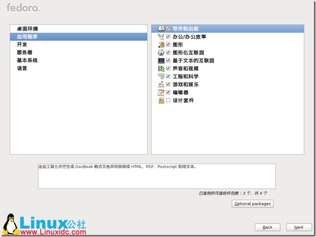 Fedora,Fedora安裝,Fedora 16