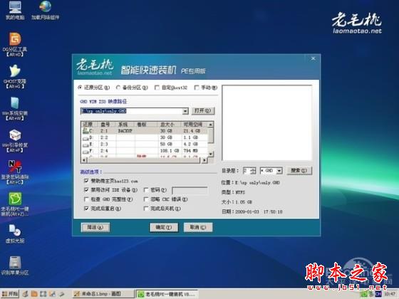 重裝系統哪家最干凈？實測結果讓你傻眼