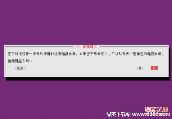 烏班圖系統Ubuntu 12.04安裝教程(圖文詳解)