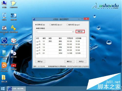 神舟筆記本u盤如何安裝win10系統