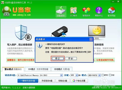 u盤裝系統教程圖解