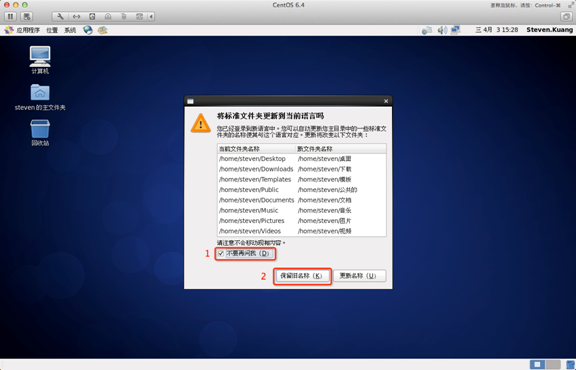 centos 6.4安裝教程