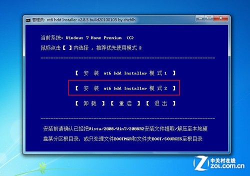 安裝win8教程 