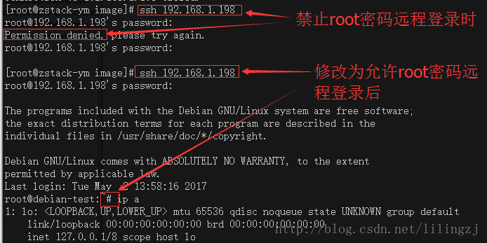 root用戶遠程密碼登錄成功