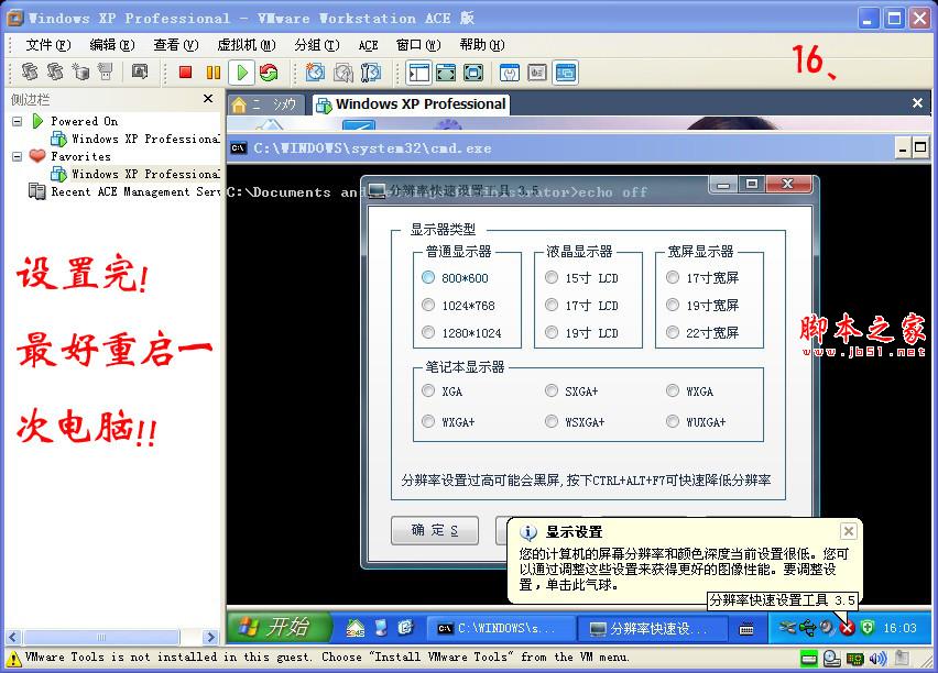 如何安裝通用版筆記本系統？[圖文并茂] - 武林網 - 