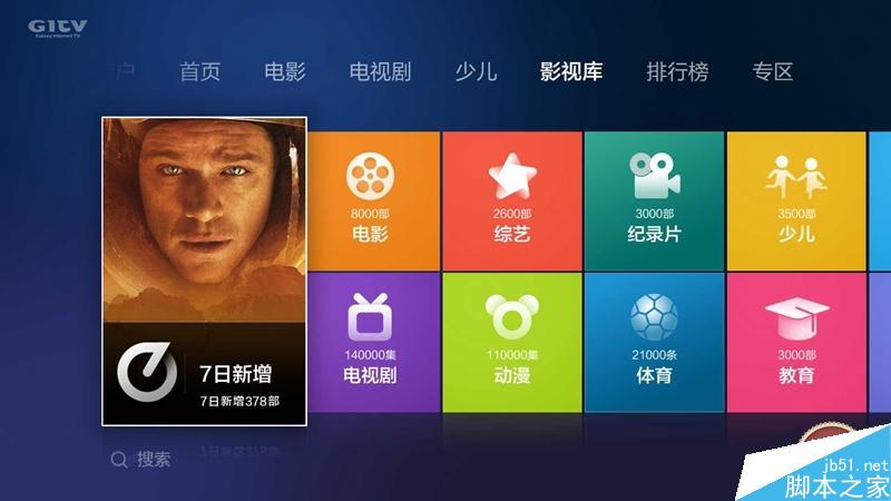 小米盒子3增強版測評：脫胎換骨 終于“燒”起來
