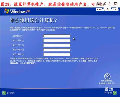 怎么重裝系統，重裝xp系統圖文教程