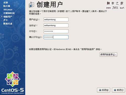 CentOS操作系統安裝教程