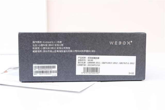 配置強悍，觀影無廣告，泰捷電視盒子WE40體驗