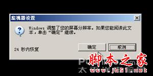 安裝版XP光盤系統安裝【詳細圖解】 - 武林網 - 
