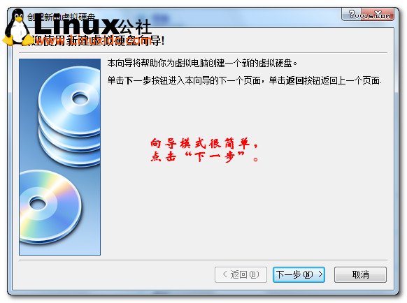 Virtualbox虛擬機安裝Ubuntu圖文教程/圖VeVB.COm