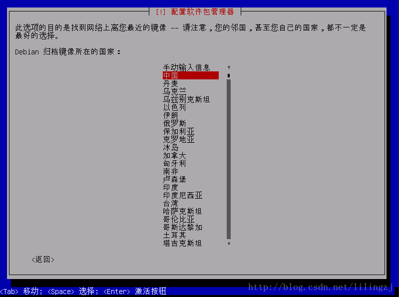 選擇"中國"