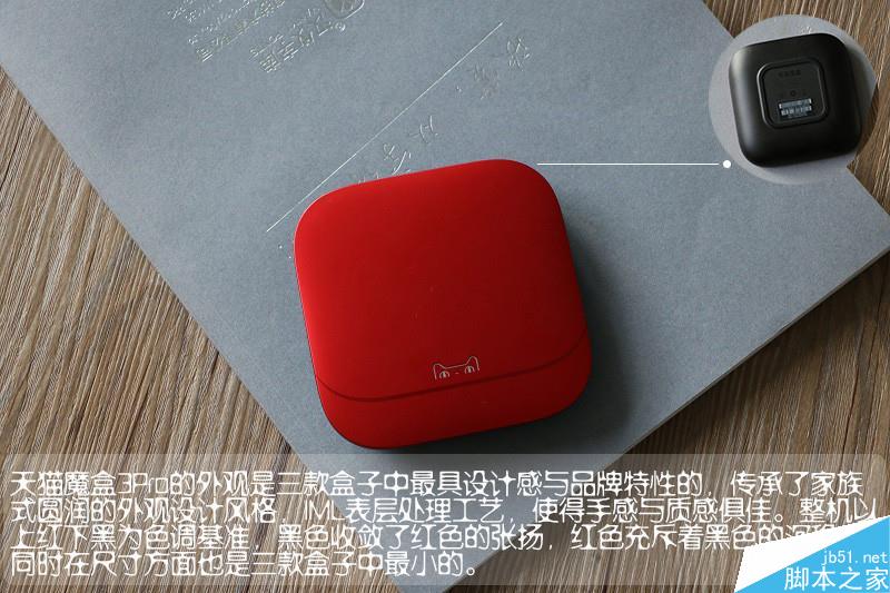 天貓魔盒3Pro、小米盒子3增強版、榮耀盒子Pro全面對比評測