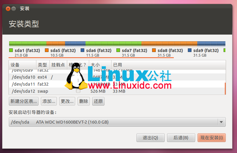 Windows XP硬盤安裝Ubuntu 11.10雙系統全程圖解