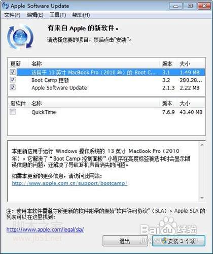 蘋果MAC OS X怎么安裝雙系統？