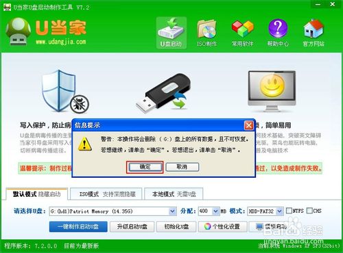 u盤裝系統教程圖解