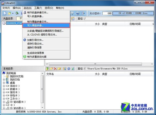安裝win8教程 