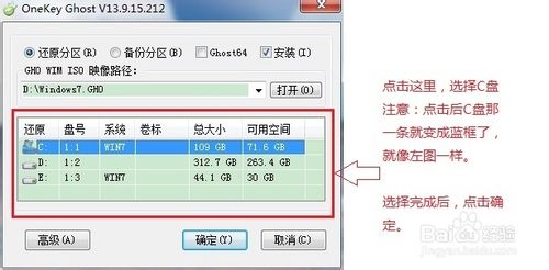 重裝系統詳細步驟及注意事項（以Windows7為例）
