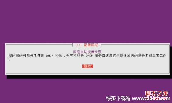 烏班圖系統Ubuntu 12.04安裝教程(圖文詳解)