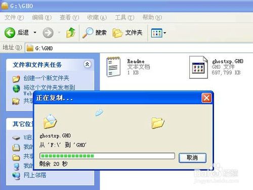 u盤裝系統教程圖解