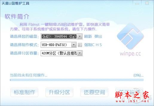 重裝系統哪家最干凈？實測結果讓你傻眼
