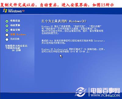 電腦怎么重裝系統，如何重裝系統步驟圖解