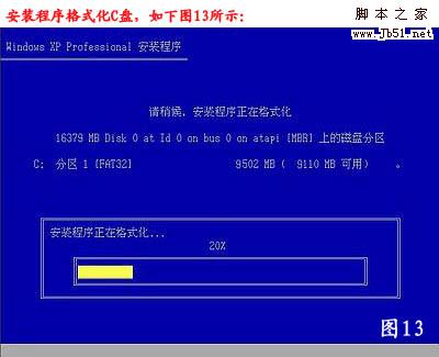怎么重裝系統，重裝xp系統圖文教程