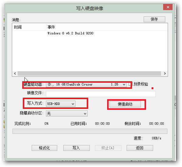 ubuntu系統U盤安裝教程圖解-圖3