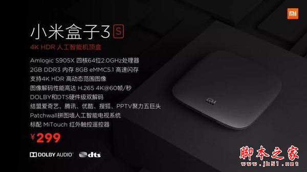 小米盒子3s和天貓魔盒3pro全面區別對比評測圖解: 哪款更值得買？