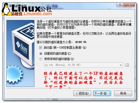 Virtualbox虛擬機安裝Ubuntu圖文教程/圖VeVB.COm