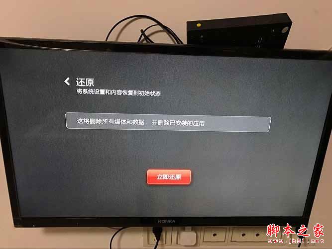 小米盒子怎么恢復出廠設置？小米盒子恢復出廠設置詳細圖文教程