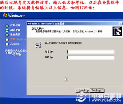 電腦怎么重裝系統，如何重裝系統步驟圖解