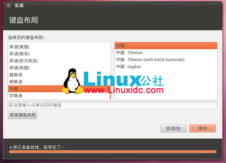 Windows XP硬盤安裝Ubuntu 11.10雙系統全程圖解
