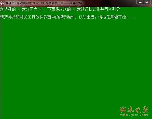 如何用u盤裝系統？u盤裝系統教程教程_武林網