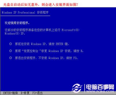 電腦怎么重裝系統，如何重裝系統步驟圖解