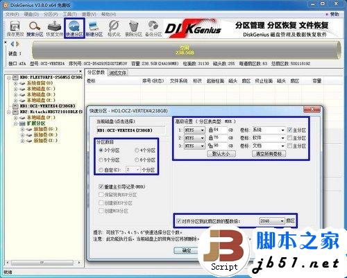 簡單易上手 SSD裝Win7系統的三種辦法 
