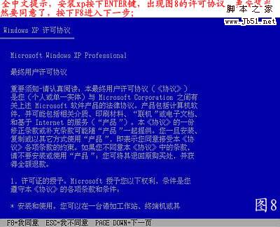 怎么重裝系統，重裝xp系統圖文教程