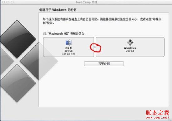 U盤安裝MAC雙系統的方法