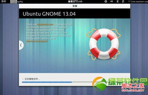 ubuntu13.04友幫拓系統圖文安裝教程-圖20