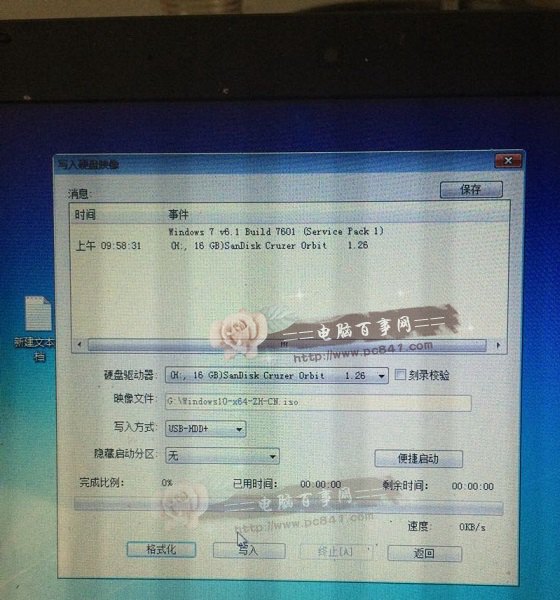 U盤安裝Win10預覽版圖文教程