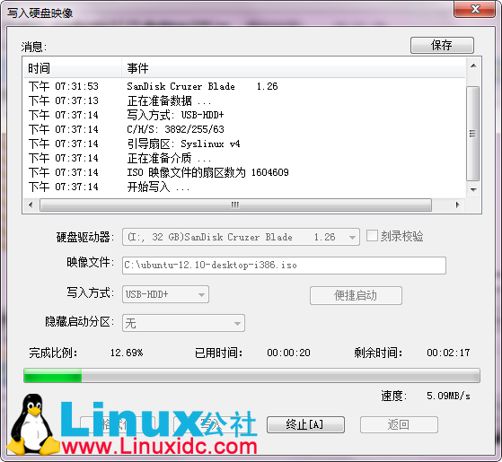 U盤安裝Ubuntu 12.10