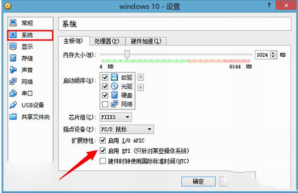 虛擬機中安裝win10預覽版9901圖文教程