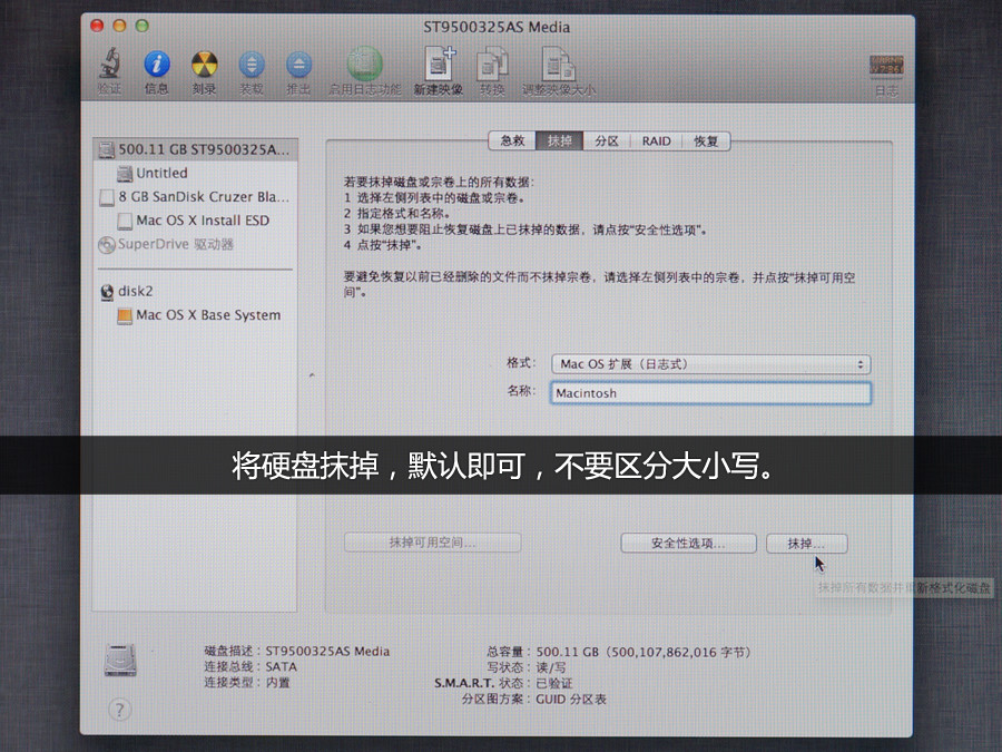 U盤實例：重裝蘋果系統的對策